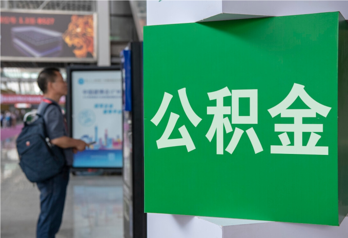 下谷坪土家族乡住房公积金拟出新政：多子女家庭贷款额度提高20％