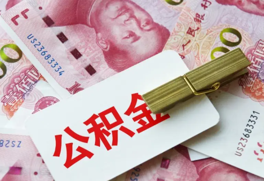下谷坪土家族乡2025年住房公积金惠民属性的核心体现‌